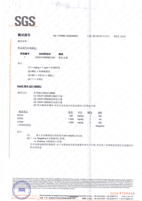测试报告4